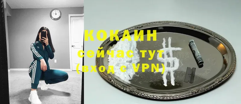 что такое   Владивосток  КОКАИН 99% 