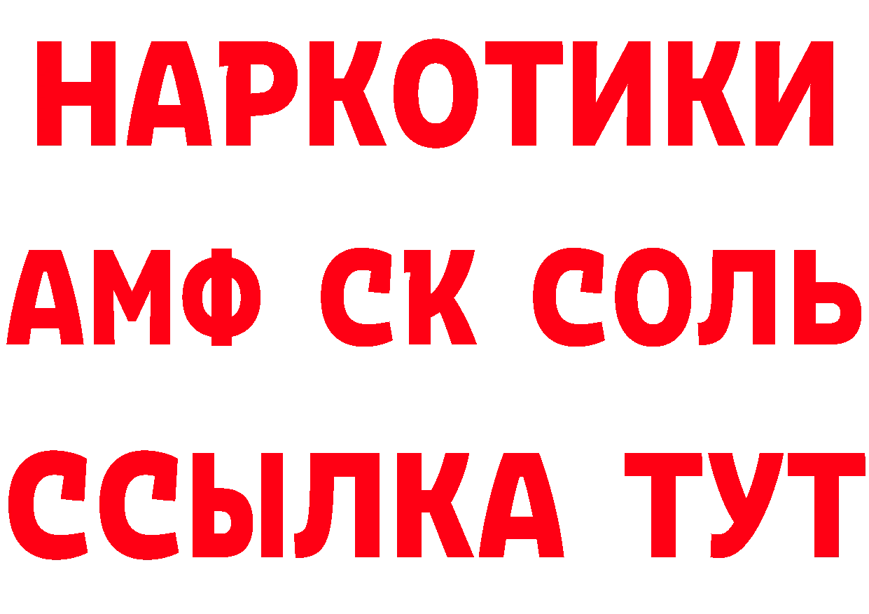 АМФЕТАМИН Premium сайт дарк нет МЕГА Владивосток