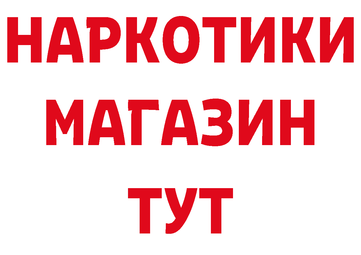 Где найти наркотики? дарк нет состав Владивосток